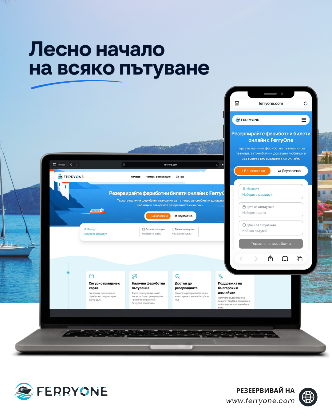 FerryOne