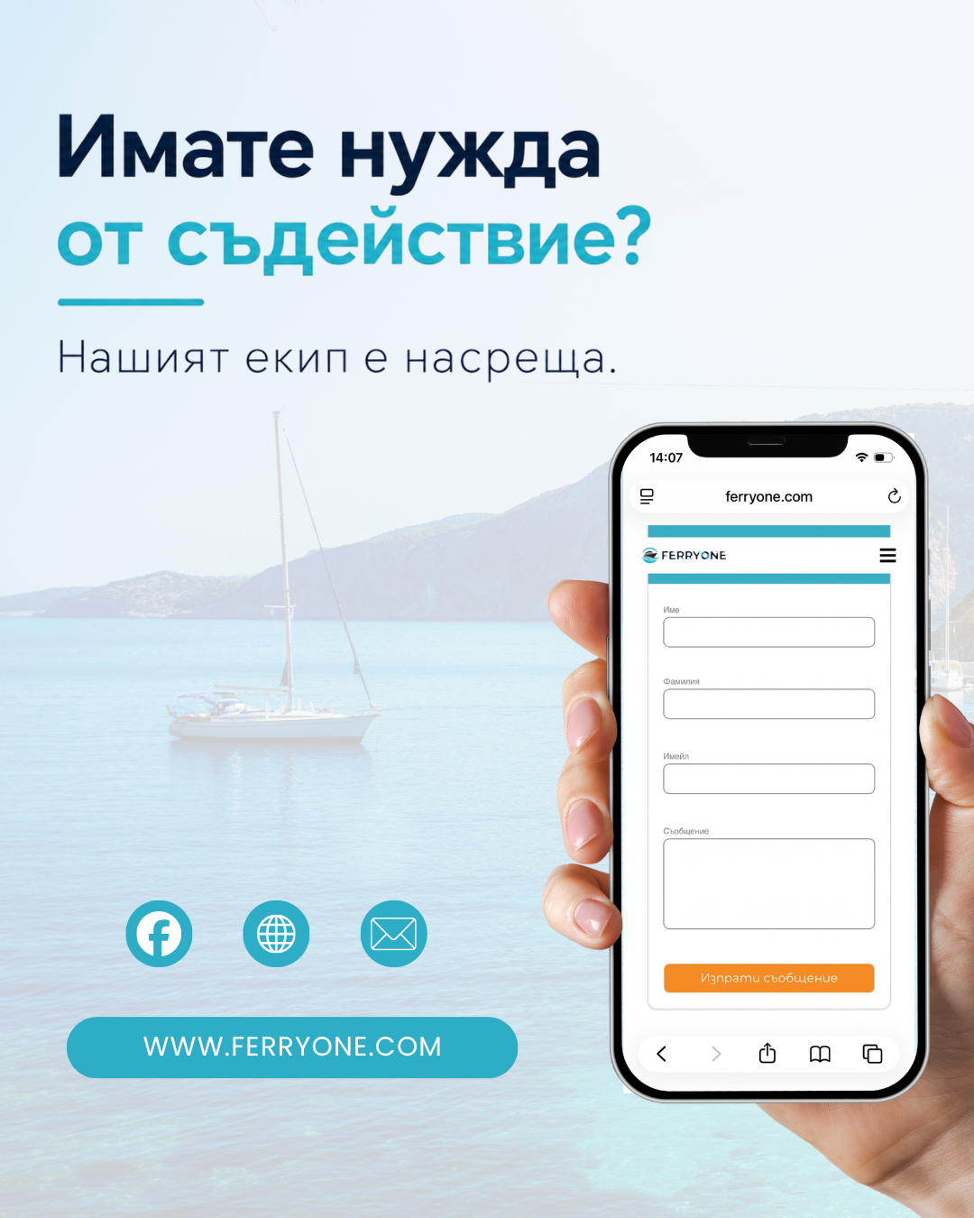 FerryOne